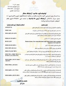 گواهینامه تایید صلاحیت سازمان ملی استاندارد آزمون دانا پلاستیک