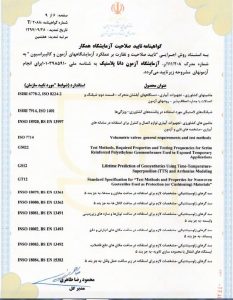 گواهینامه تایید صلاحیت سازمان ملی استاندارد آزمون دانا پلاستیک