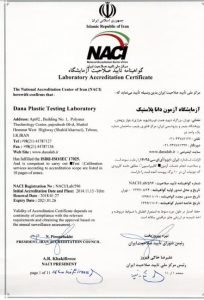 گواهینامه تایید صلاحیت آزمایشگاه آزمون دانا پلاستیک
