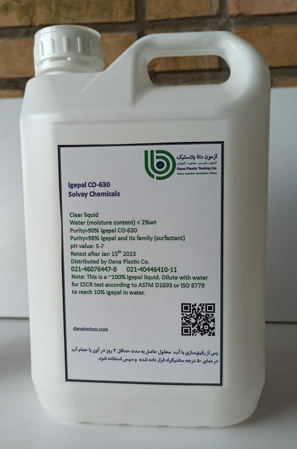 محلول اگی پال IGEPAL - تصویر 3